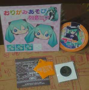 【希少・未使用】初音ミク マジカルミライ2013 会場限定グッズセット ボカロ