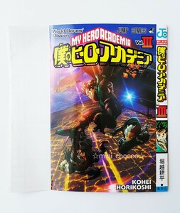 ☆週刊少年ジャンプ 僕のヒーローアカデミア ジャンプコミックス カバー☆2021年36・37号 付録 THE MOVIE WORLD HEROES’ MISSION 希少