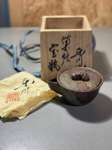 備前焼 宝瓶 鈴木楽川　霊芝摘　備前 備前宝瓶 泡瓶 煎茶道具 急須 茶器 手造宝瓶 