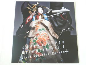 椎名林檎 LPレコード 逆輸入～航空局 Reimport Vol.2