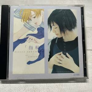 CD 台湾盤 レア 希少 帯付 坂本真綾 全集