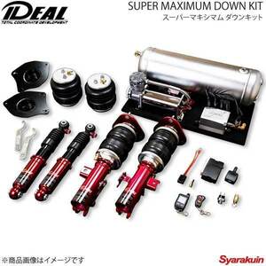 IDEAL イデアル SUPER MAXIMUM DOWN KIT/スーパーマキシマムダウンキット 4輪独立仕様 アルテッツァジータ 2WD JCE10 00～05 AR-TO-JCE10