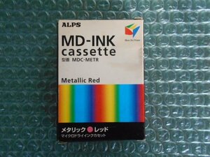 ALPS純正品 マイクロドライインクカセット MDC-METR メタリックレッド/発送は7個まで同梱可能全国251円対応 MD-INK