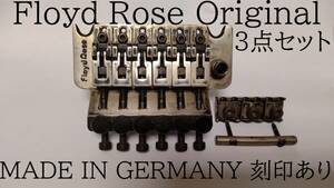 【Floyd Rose】ロックナット リテイナー3点セット サテンフィニッシュ、レリック加工 MADE IN GERMANY刻印有 本家ドイツ製フロイドローズ