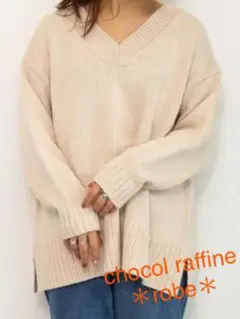 ＊新品未使用♪ chocol raffine robe  Vネックプルオーバー＊