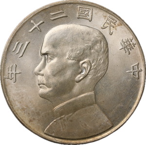 T169★ 中国銀貨/ 中華民国二十三年/ 一圓銀貨/ 直径約 39.47mm 重量約 26.8g