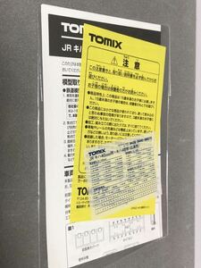 TOMIX 98070 キハ48 0形ディーゼルカー(広島色)より説明書、インレタのみ