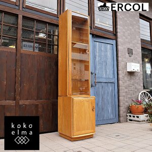 ercol アーコール エルム材 ブックシェルフ 英国アンティーク ナチュラル イギリス キュリオケース 北欧スタイル 飾り棚 モダン DB118