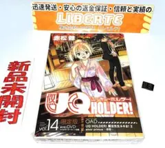 DVD付き UQ HOLDER!(14) 限定版 95