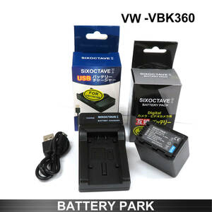 Panasonic VW-VBK360 互換バッテリーと互換充電器 HDC-TM45 HDC-TM60 HDC-TM70 HDC-TM85 HDC-TM90 HDC-TM95