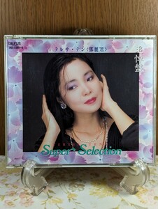 ** テレサ・テン/追悼盤　スーパー・セレクション　2CD 「別れの予感」「時の流れに身をまかせ」「愛人」他全２８曲