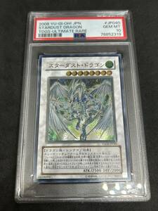 【PSA10】遊戯王　美品　アルティメットレア　スターダストドラゴン【レリーフ】 TDGS-JP040 《シンクロ》