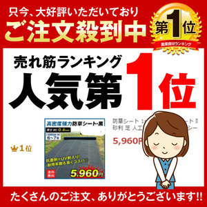 未使用　 耐用年数６～7年　高密度強力防草シート・黒 防草シート 0.5m×100ｍ　1本