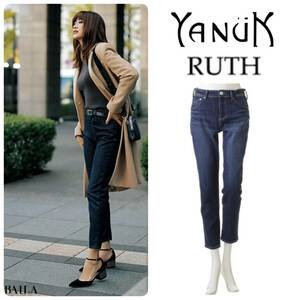 BAILA掲載◆新品 YANUK ヤヌーク RUTH ルース スリムテーパード デニム パンツ DIN 22 定価27,500円 ヨンアさん着用