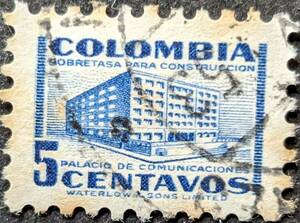 【外国切手】 コロンビア 1952年 発行 郵便局の建物 消印付き