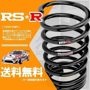 RSR Ti2000 ダウンサス (前後/1台分set) フィット GK5 (RS CVT車)(FF NA H25/9-R2/1) H294TD