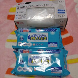 使い捨て 食事用エプロン ポケット付 おしりふき　弱酸性　白十字プラスハート　介護用品　お尻ふき