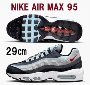 【新品/箱付】サイズ２９cm★NIKE AIR MAX 95（ナイキ エアマックス95）ウルフグレー/ブラック/ブルーティント/ラッグドオレンジ 