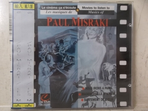 即決　未使用品/Movies to Listen to/Paul Misraki/インポートサントラ