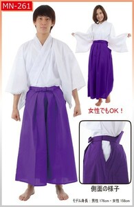 カラー袴 紫 時代劇衣装 カラー着物対応