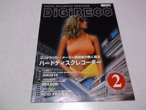 ☆　デジタルレコーディング・マガジン DiGiRECO Vol2 2001年7月号　♪　ココがウリだッ! ハードディスクレコーダー　※管理番号 pa627