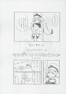 0440_BS祭2 砲雷撃戦!よーい!46_一般_メロメイト_コピー誌_艦隊これくしょん_ワンダーロイヤルランド_ひな