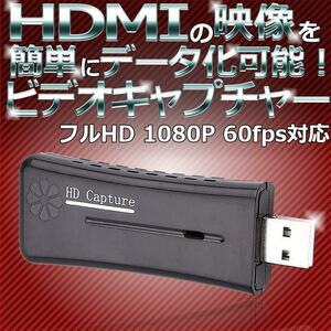 USB 2.0 HDMI 1080P 60fps フルHD モニタ ビデオ キャプチャ カード ボード アダプタ PC ライブ配信 STATELIVE
