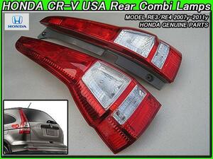 RE3RE4【HONDA】ホンダCR-V純正USテールライト左右レンズ/USDM北米仕様CRVリアランプUSAコンビネーションランプRear.Combination.Lamp海外