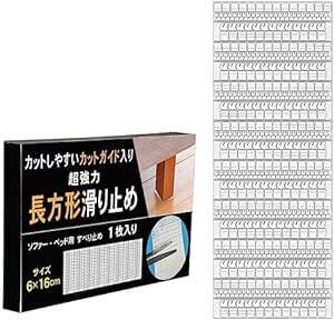 Shelly ソファ 滑り止め お好みのサイズに切り易いガイド付 (長方形16センチｘ6センチ) クリア 日本製 ソファーの ズレ