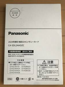 Panasonic　2024年度版　地図SDHCメモリーカード　 CA-SDL24ADZC