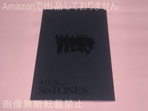 SixTONES ファンクラブ 会報 #12