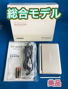 極美品Σ電子辞書 XD-SP6700BG 付属品完備 海外旅行 俳句 歴史 英会話 健康など総合型ΣZ51