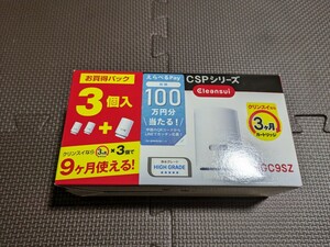 三菱レイヨン HGC9SZ クリンスイCSPシリーズ用交換カートリッジ 