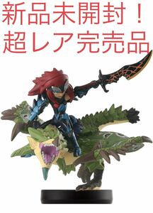 【新品未開封 レア】リオレイア ＆ シュヴァル モンスターハンター ストーリーズ amiibo アミーボ モンハン 任天堂 販売終了品 フィギュア