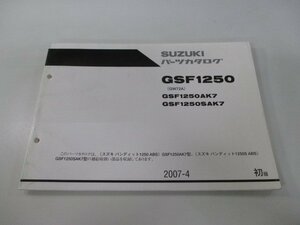 GSF1250 パーツリスト 1版 スズキ 正規 中古 バイク 整備書 GSF1250AK7 GSF1250SAK7 GW72A-100001～ 整備に役立つ uj 車検 パーツカタログ