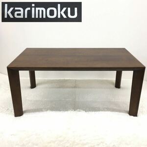 Karimoku カリモク ローテーブル 天然木製 インテリア家具 日本製 TU3270MK 90×50×40cm
