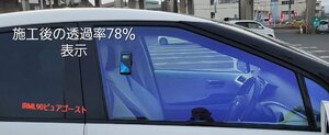 ＣＸ－８　ＫＧ２Ｐ　Ｈ２９，１２～系 H29/12～フロント両サイドピュアゴーストIRML90車種、型式別カット済みカーフィルム