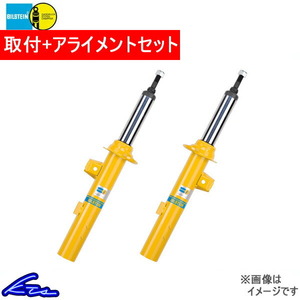 ポロ 6R ショック 1台分 ビルシュタイン B6【VE3-G856×2+BE3-6789×2】取付セット アライメント込 BILSTEIN 一台分 Polo