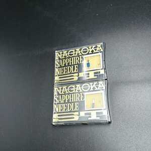 【C399】NAGAOKA SAPPHIRE レコード針 未使用 当時物 