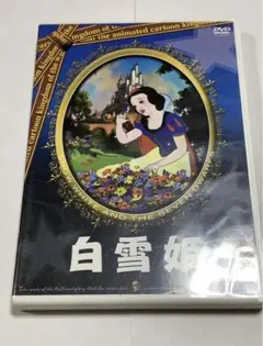used Disney ディズニー DVD 白雪姫