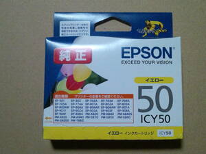  ICY50 イエロー 4個セット 2024.11 純正 EPSON 風船 ふうせん IC50