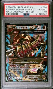 【極美品】PSA10 ゲンシグラードン EX 1st フルアート 074/070 ポケモンカードゲーム ポケカ POKEMON GROUDON