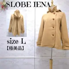 SLOBE IENA ダブルメルトンフードショールカラ ーショートコート