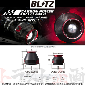 BLITZ ブリッツ エアクリ eKスペースカスタム B11A 3B20 ターボ カーボンパワーエアクリーナー 35203 トラスト企画 ミツビシ (765122033