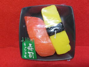 カメヤマ　寿司キャンドル　A　好物キャンドル　長期保管品