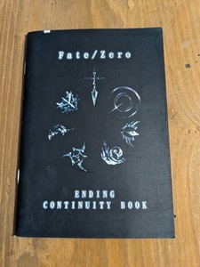 アニメムック　Fate/Zero（フェイト/ゼロ） ENDING CONTINUITY BOOK/ufotable