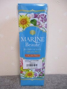 ◆　 (マリンボーテ) Marine Beaute ディープカラートリートメント (ナチュラルブラウン) ◆　200g 　 キャップ付き