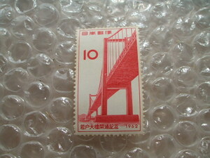 昭和37年 若戸大橋開通記念 10円 ジャンク扱い