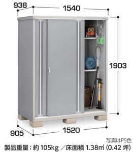 地域限定送料無料　限定地域以外は発送できません。　イナバ物置　イナバ製作所　シンプリー　全面棚　MJX-159E