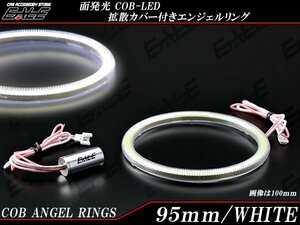 95ｍｍ COB LED カバー付き イカリング ホワイト 12V/24V O-346